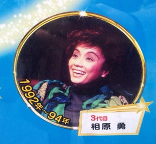 相原勇の現在2
