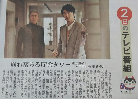 都庁爆破3