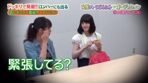 大濠ハンナ2