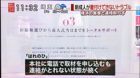 はれのひ3