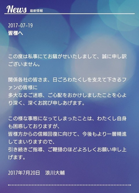 浪川大輔