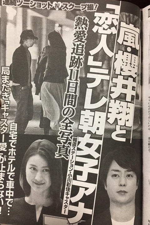 小川彩佳