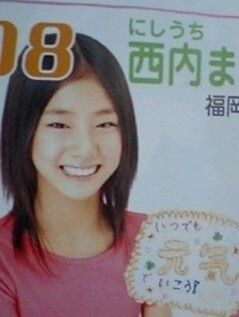 西内まりや1