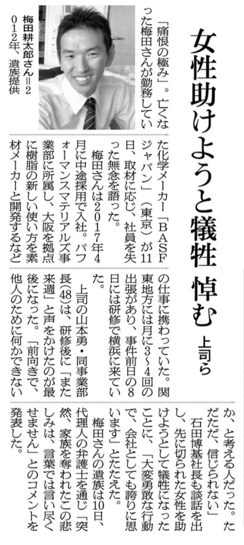 梅田耕太郎さん