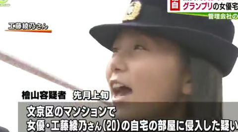 工藤綾乃 (1)