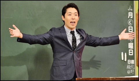 しくじり先生3