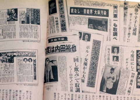 美川憲一の薬」逮捕歴 (5)