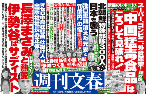 伊勢谷友介1