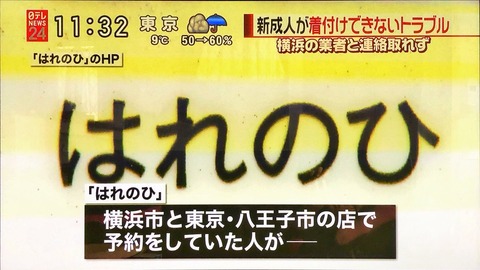 はれのひ2