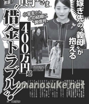 小室圭「母の婚約者 (3)