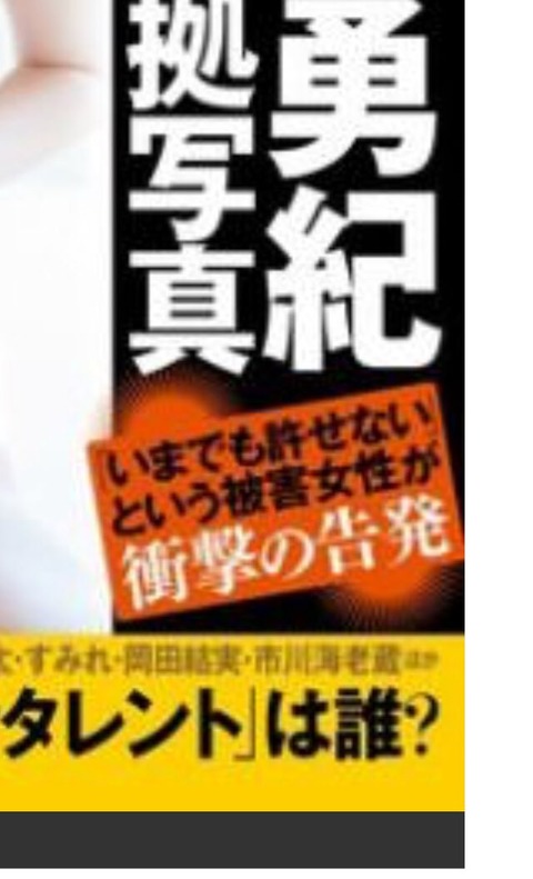 バナナマン日村