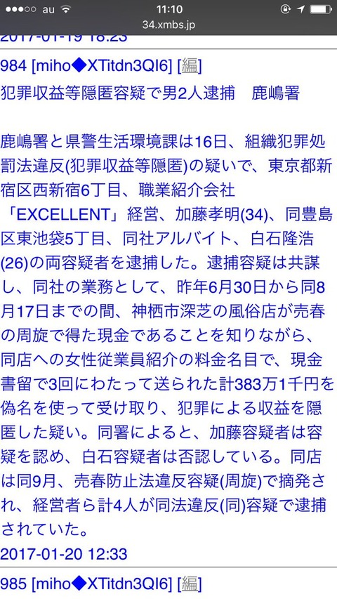 白石隆浩 (3)