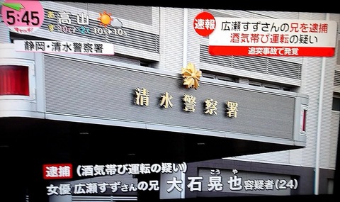 広瀬すず兄