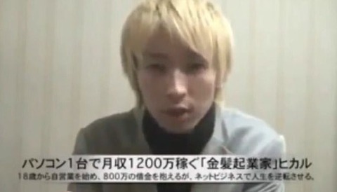 ヒカルさんVALU事件ヒ6