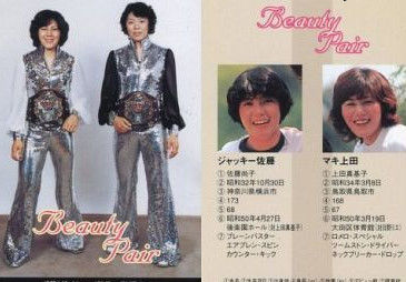 ジャッキー佐藤の死因 (4)
