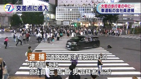 三吉敏男2