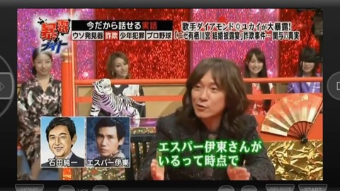 有栖川宮詐欺1