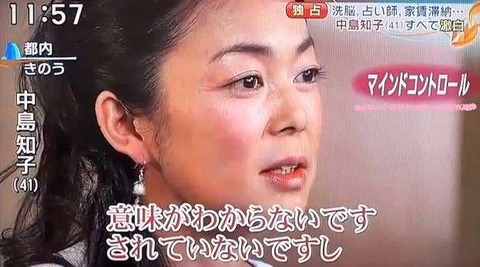 中島知子