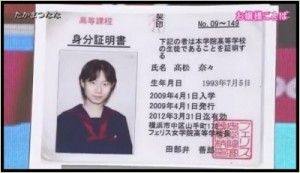 たかまつななの実家1