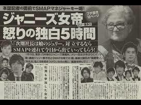 SMAP解散