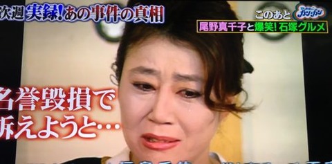 清國勝雄の夫人6