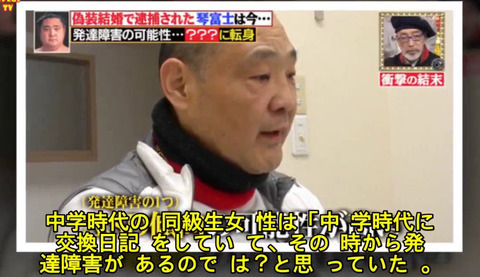 琴富士偽装結婚 (2)