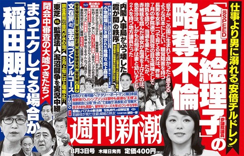 今井絵理子