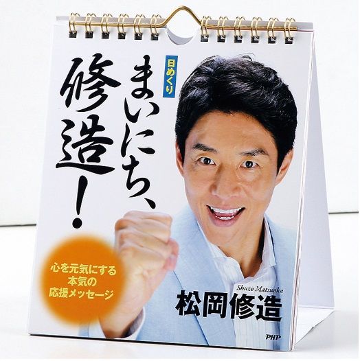 カレンダー 2015 カレンダー 画像 : ... 2015年版日めくりカレンダー