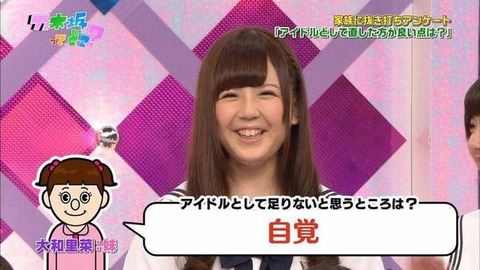 大和里菜3