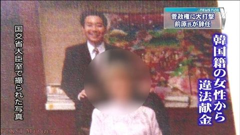 前原誠司 韓国人2