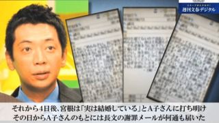 宮根誠司 かくしご3