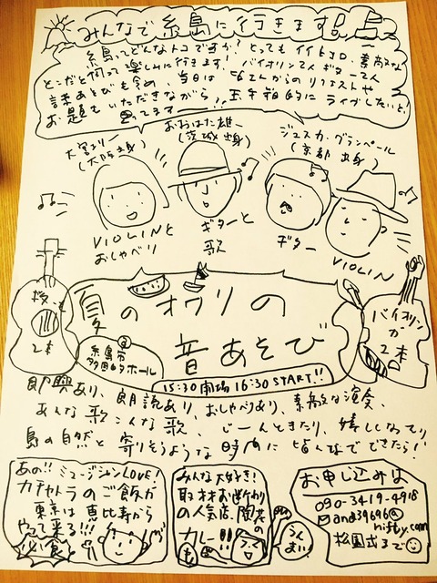 大宮エリー4