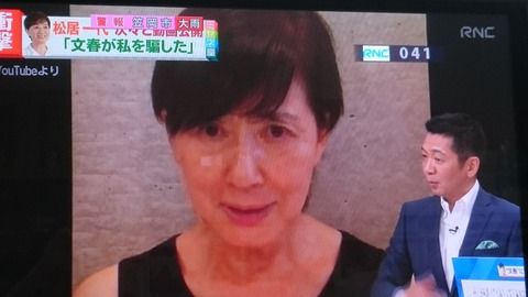 船越英一郎の浮気相手