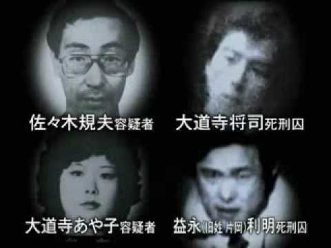 三菱重工ビル爆破事件 被害者