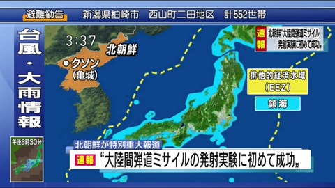 特別重大報道4