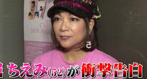 堀ちえみの余命 (4)