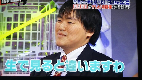高橋維新1