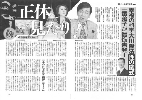 数年前には、宗務本部という大川教祖の世話をする