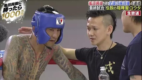 亀田興毅に勝ったら1000万円1