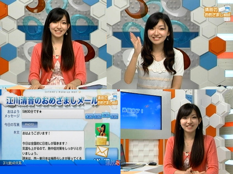 江川清音3