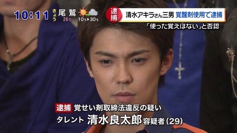 清水良太郎2