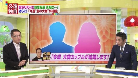 01大物カップル
