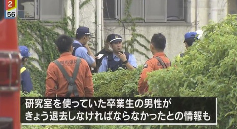 九州大学の研究室火災 (5)