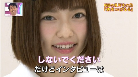 島崎遥香2