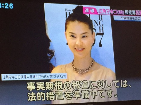 江角マキコ a氏3