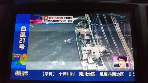 関西空港水没