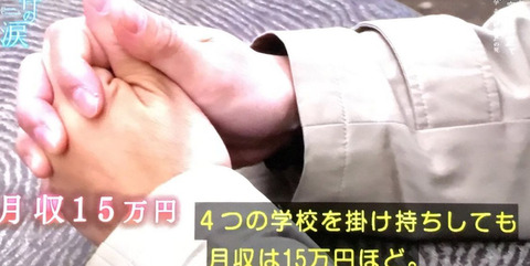 九州大学の研究室火災 (6)