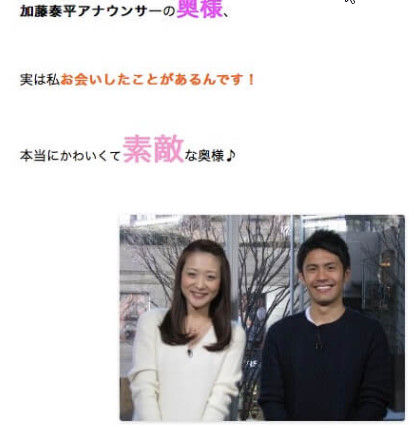 加藤泰平アナ
