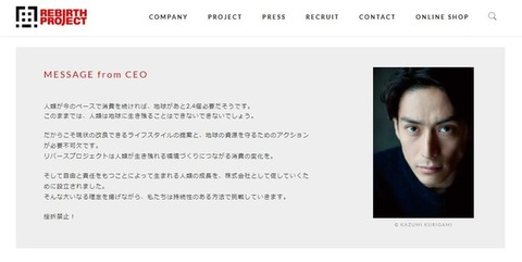伊勢谷友介2