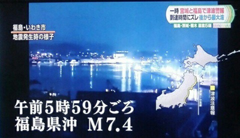 福島地震